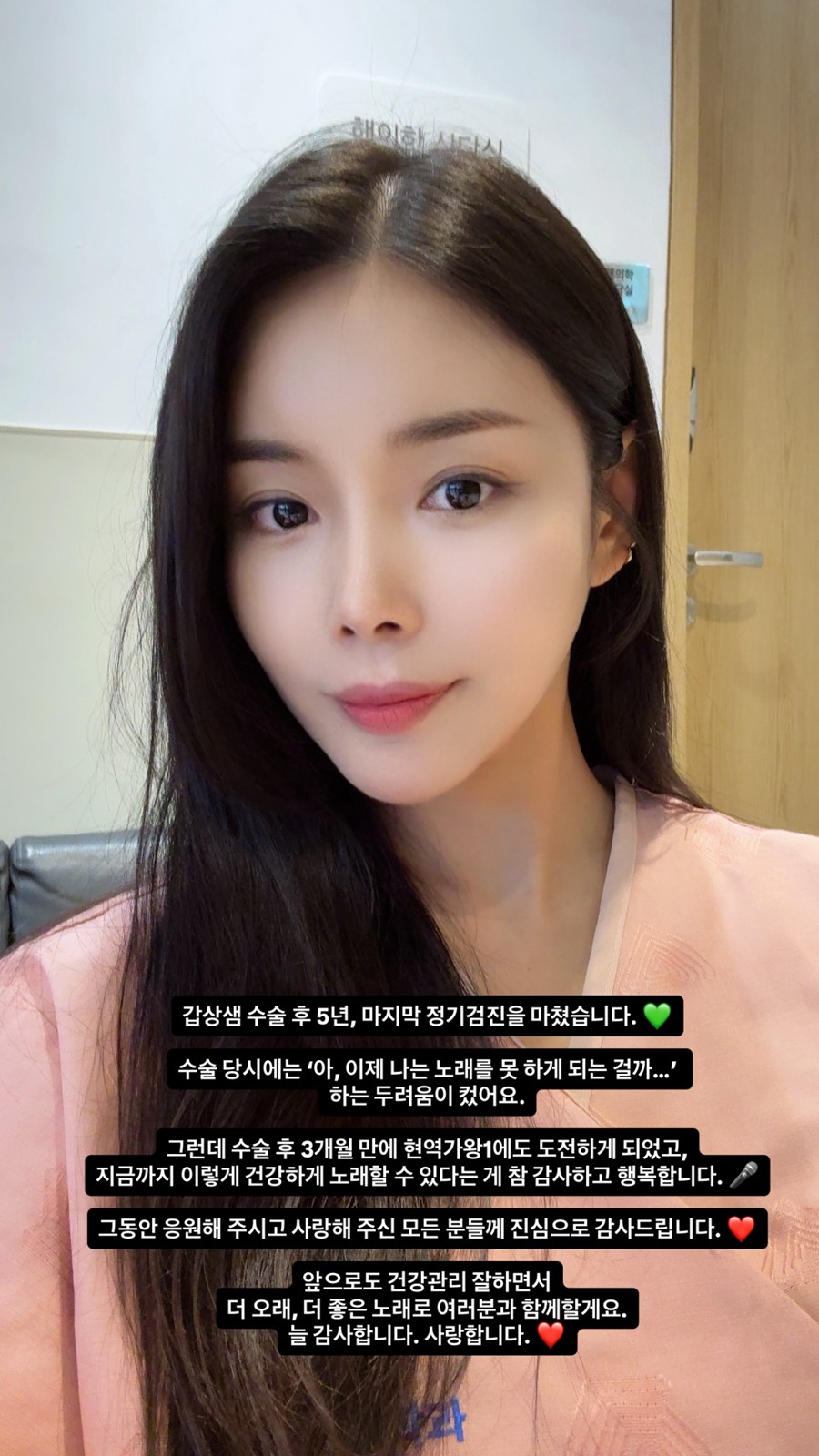 사진: 조정민 인스타그램