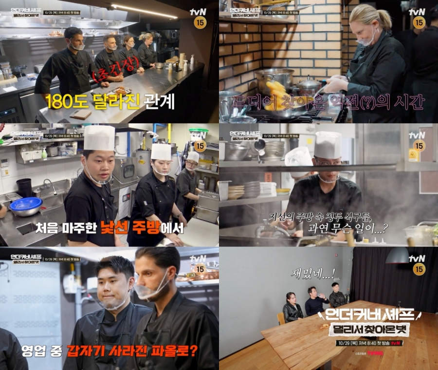 사진: tvN 제공