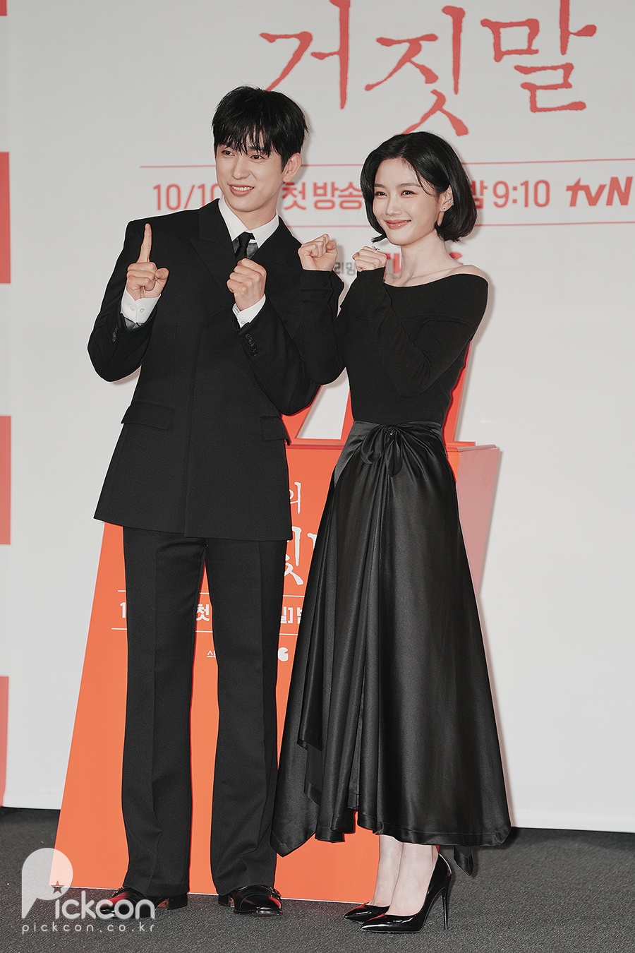 박진영·김유정, 둘이 함께 '100' 만들기…귀여워요 (포토)