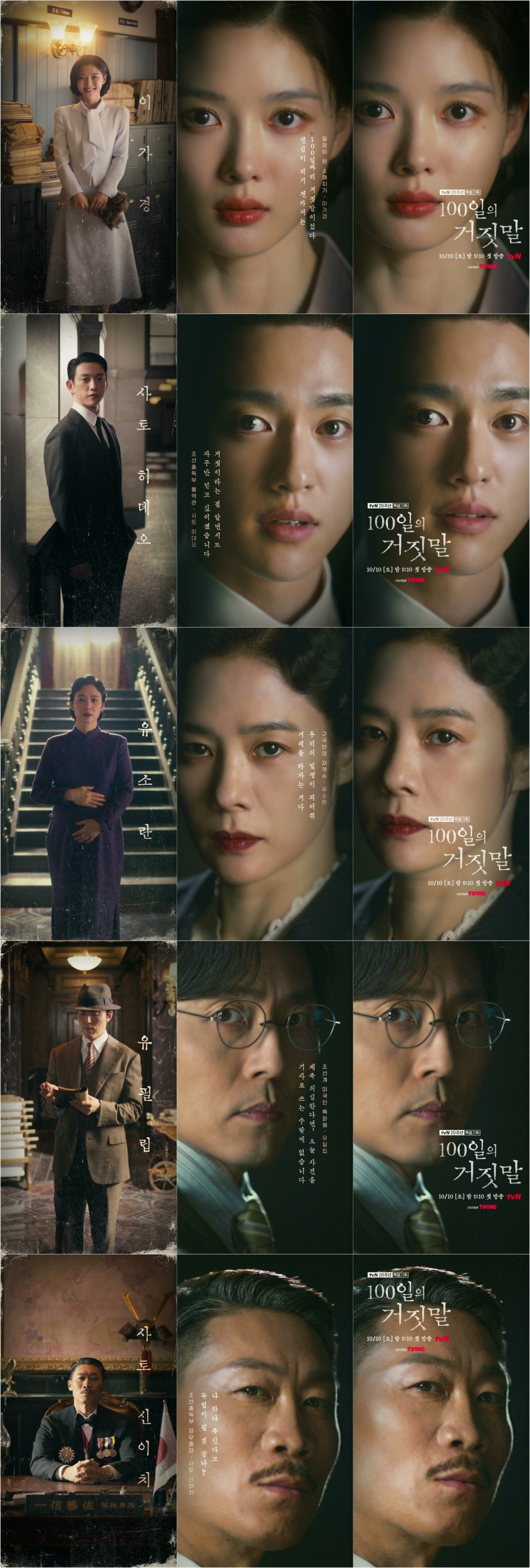 사진: tvN 제공
