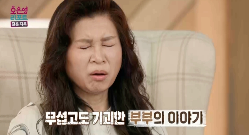 사진 : MBC '오은영 리포트- 결혼지옥'