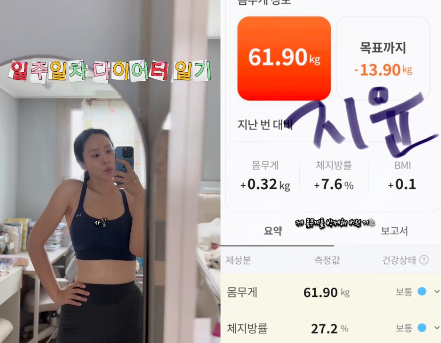 사진: 박지윤 인스타그램