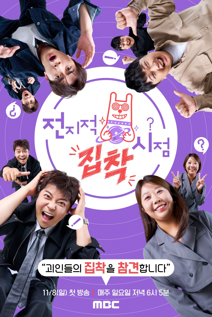 김민경 편집자, 공중파 고정 MC 발탁…전현무·김원훈·윤남노와 호흡 (전지적집착시점)