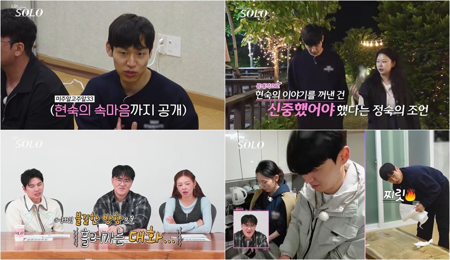 사진 제공 = SBS Plus·ENA