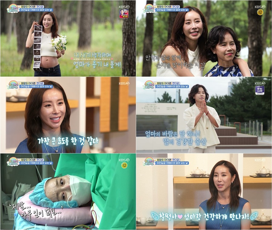 사진: KBS '슈퍼맨이돌아왔다' 방송 캡처