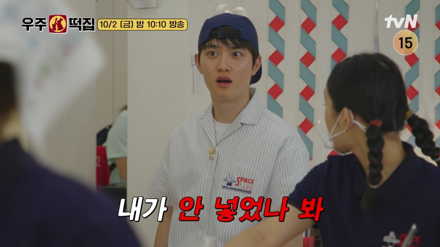 미미, 예상치 못한 감동에 눈물…도경수 등장에 타코 전수 (우주떡집)