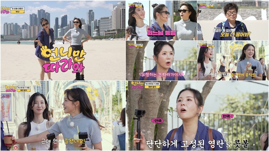 사진: 채널A 제공