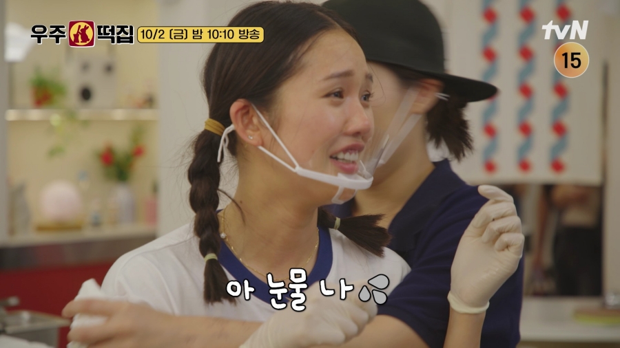 사진 출처: tvN 「우주떡집」 예고 영상 캡처