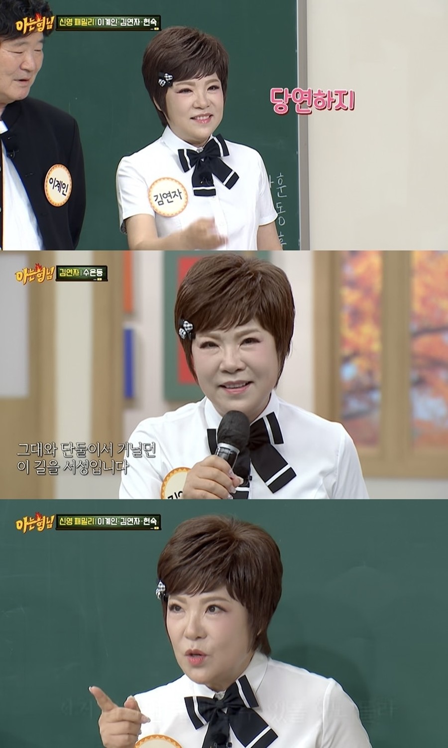 사진: JTBC '아는형님' 방송 캡처