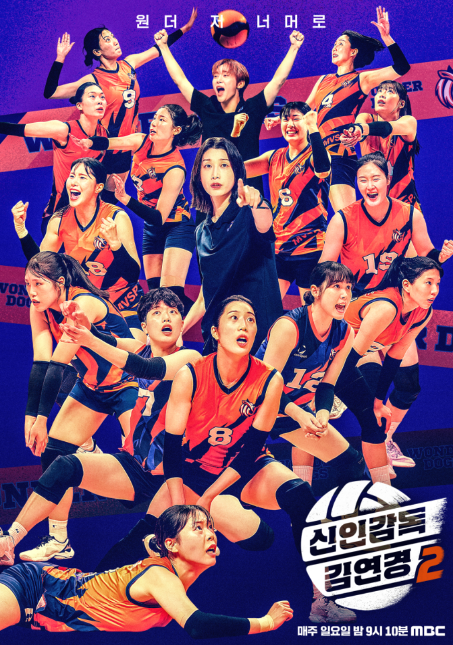 사진: MBC 제공