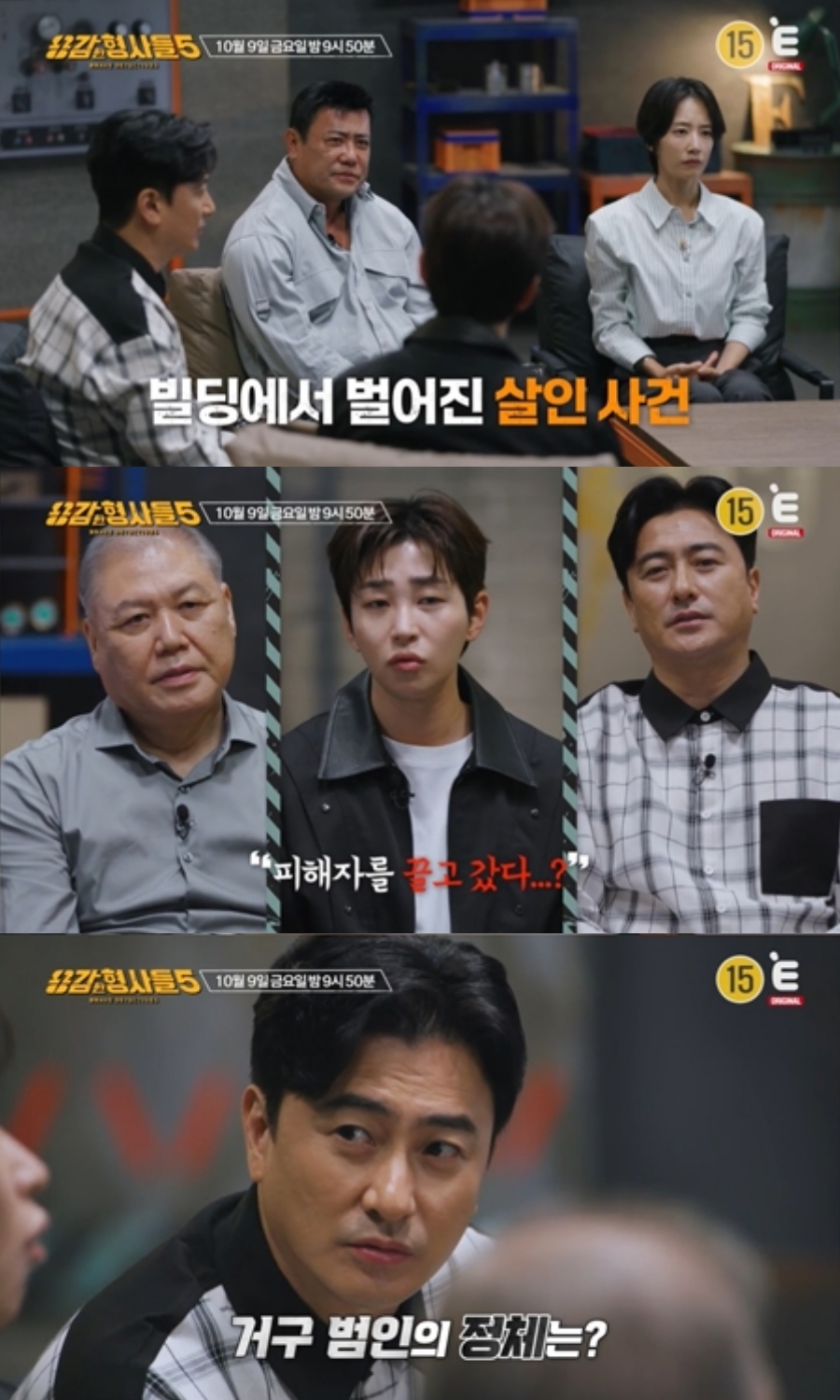 사진: E채널 제공