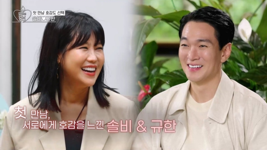  사진 : KBS Joy-KBS2 '오래된 만남 추구' 3기 제공 