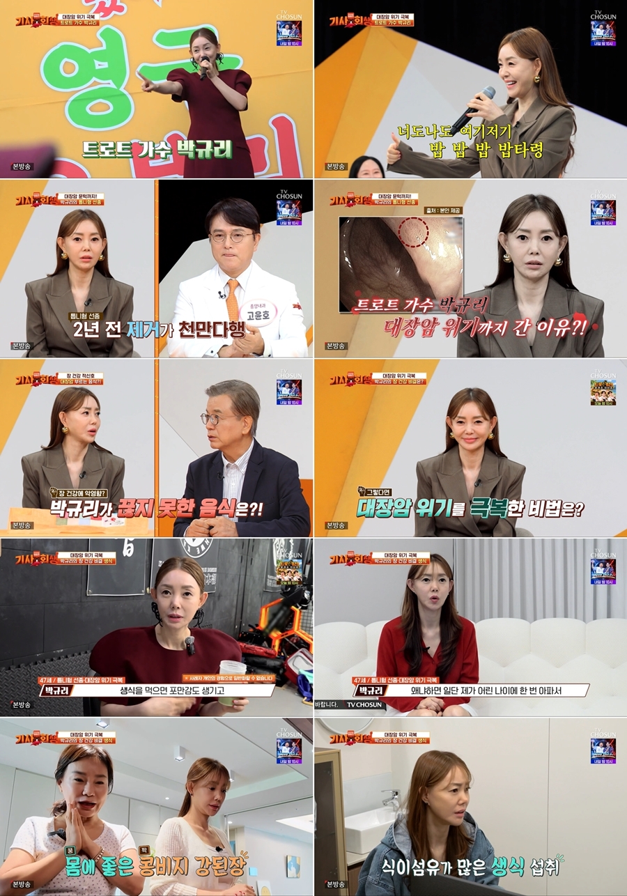 사진: TV CHOSUN 제공