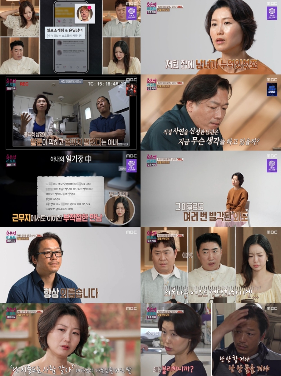 사진: MBC 제공