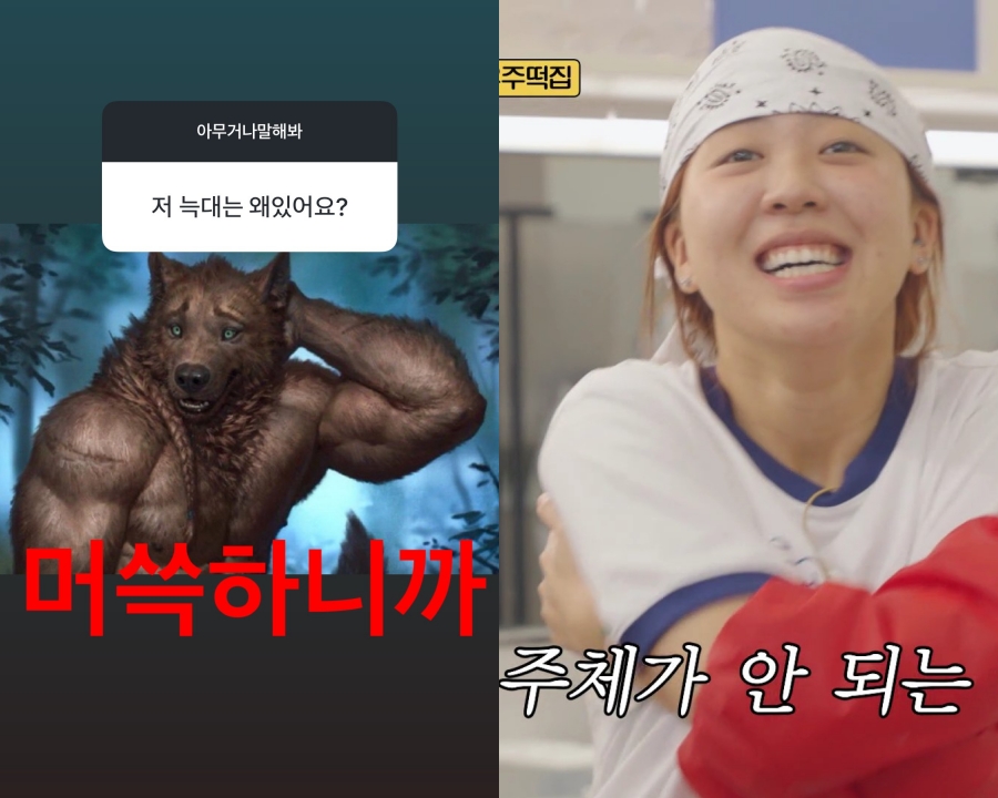 이영지, 도경수 향한 마음 고백 \