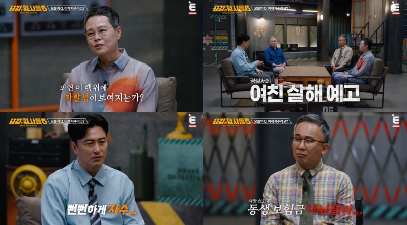 사진 : E채널