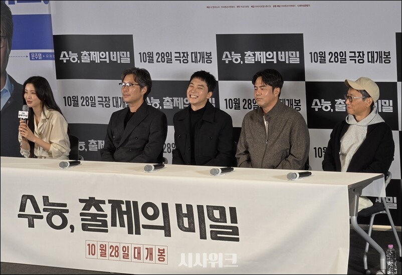 기자간담회에 참석한 (왼쪽부터) 이선빈·유재명·김영민·전석호·이용재 감독. / 시사위크 DB