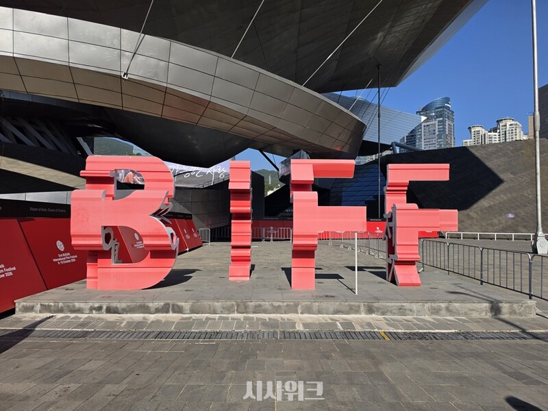 ‘A-리스트’ 영화제 지정 후 처음으로 열린 제31회 부산국제영화제가 열흘간의 여정을 마무리했다. / 시사위크 DB