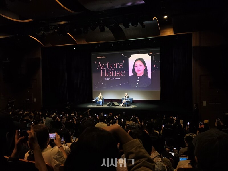 김고은을 보기 위해 객석을 가득 채운 관객들. / 시사위크 DB