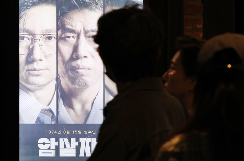 영화 ‘암살자(들)’이 뒷심을 보여주고 있다. / 뉴시스
