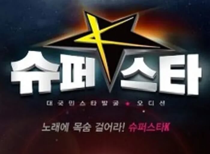 Mnet 음악 오디션 프로그램 슈퍼스타K 공식 포스터