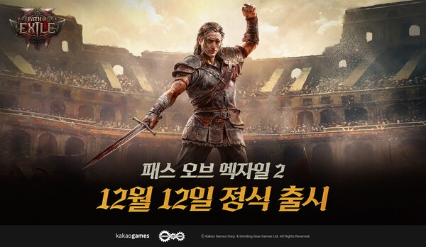 카카오게임즈 '패스 오브 엑자일 2'가 오는 12월 12일 정식 출시된다. /카카오게임즈