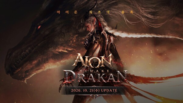 엔씨의 PC MMORPG '아이온'이 오는 21일 '드라칸' 업데이트를 앞두고 14일부터 사전예약을 시작했다. /엔씨
