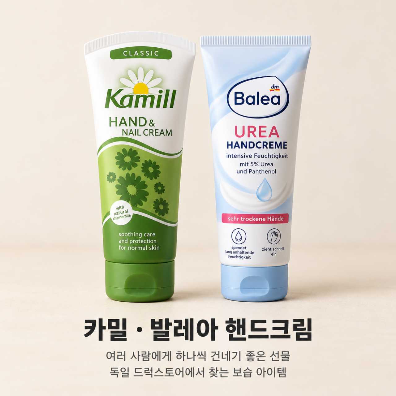 핸드크림 / 이해를 돕기 위한 ai 이미지
