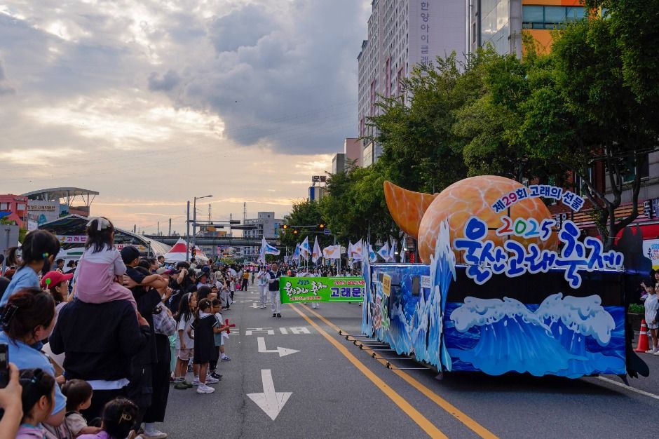 서른 살을 맞이하는 2026울산고래축제 / 사진=한국관광공사