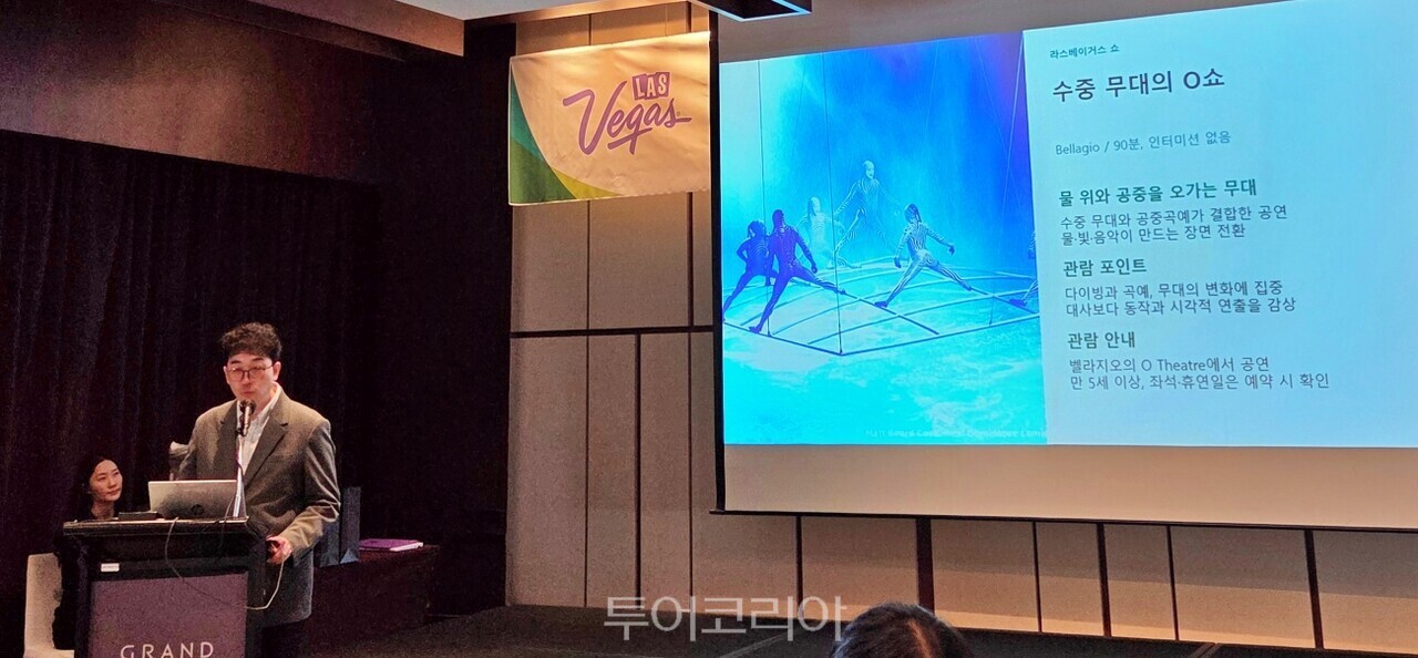 모두투어 미주팀은 하이클래스·시그니처·품격·실속 등 미서부 여행상품의 특징을 소개했다 /사진-투어코리아