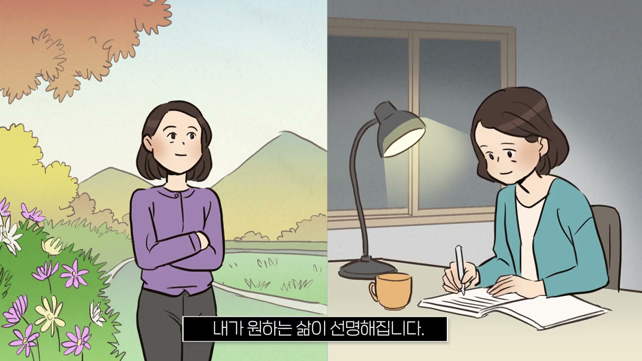 화면이 둘로 나뉘어 왼쪽에는 보라색 상의의 여성이 팔짱을 끼고 가을 들판에 서 있고, 오른쪽에는 청록 카디건의 여성이 스탠드 불빛 아래 책상에서 공책에 글을 쓴다