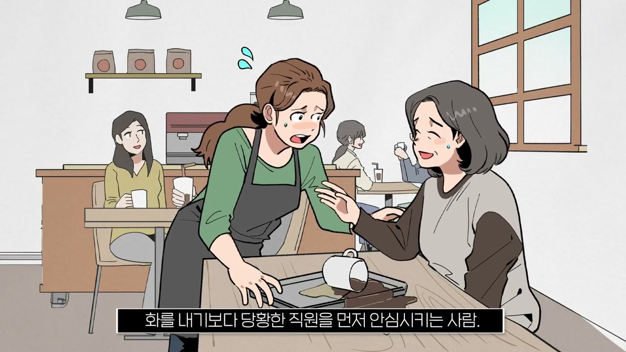 일러스트 카페에서 앞치마를 입은 직원이 땀을 흘리며 당황해 몸을 숙이고, 탁자 앞의 중년 여성이 웃으며 손을 뻗어 직원을 다독인다. 탁자 위 쟁반에는 음료가 쏟아져 있다