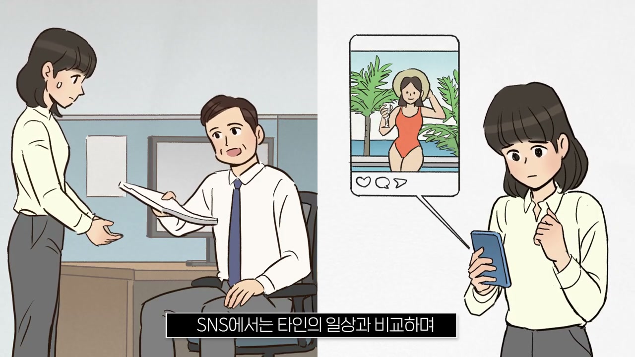 화면 왼쪽에서 사무실 직원이 앉은 상사에게 서류를 건네받고, 오른쪽에서 여성이 휴대폰을 들고 있다. 말풍선 안 SNS 게시물에는 모자와 수영복 차림 인물이 보인다