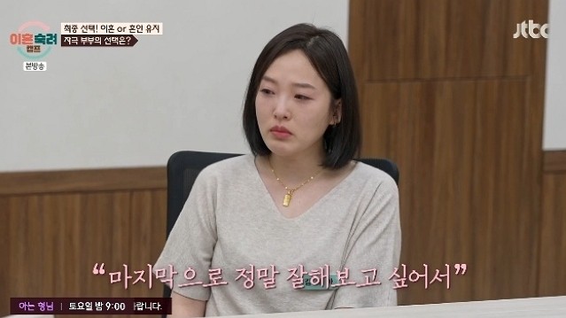 [사진=JTBC]