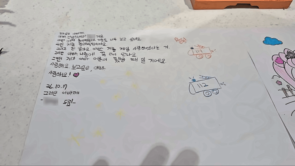 [사진=송영길 SNS]