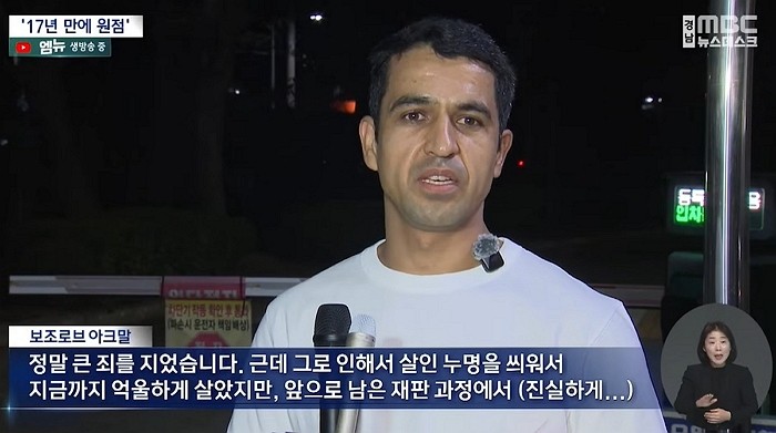 [사진=MBC]