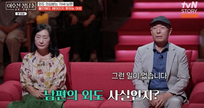 [사진=tvN STORY]