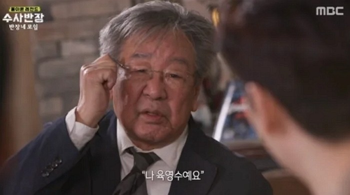 [사진=MBC]