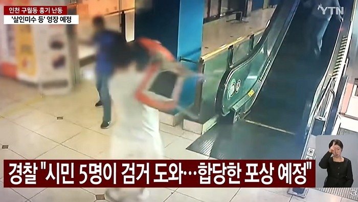 [사진=YTN]