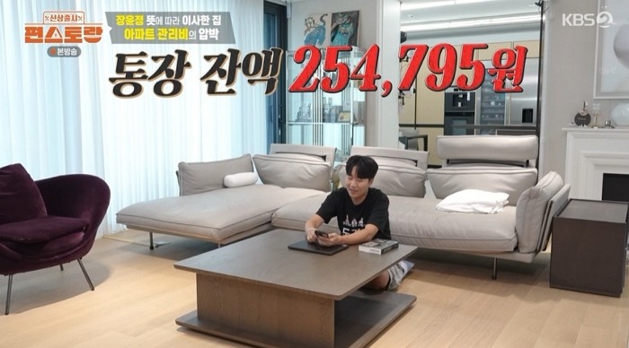 [사진=KBS2]