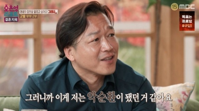 [사진=MBC]