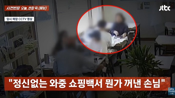 [사진=JTBC]
