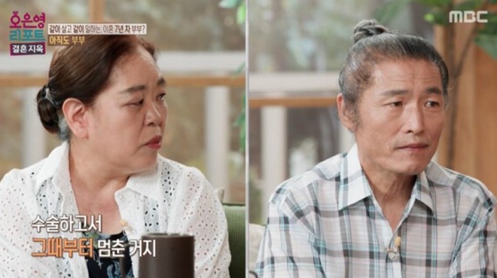 [사진=MBC]
