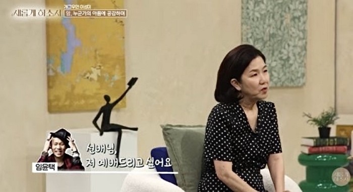 [사진=유튜브 '새롭게하소서']