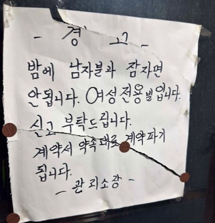 [사진=온라인 커뮤니티]