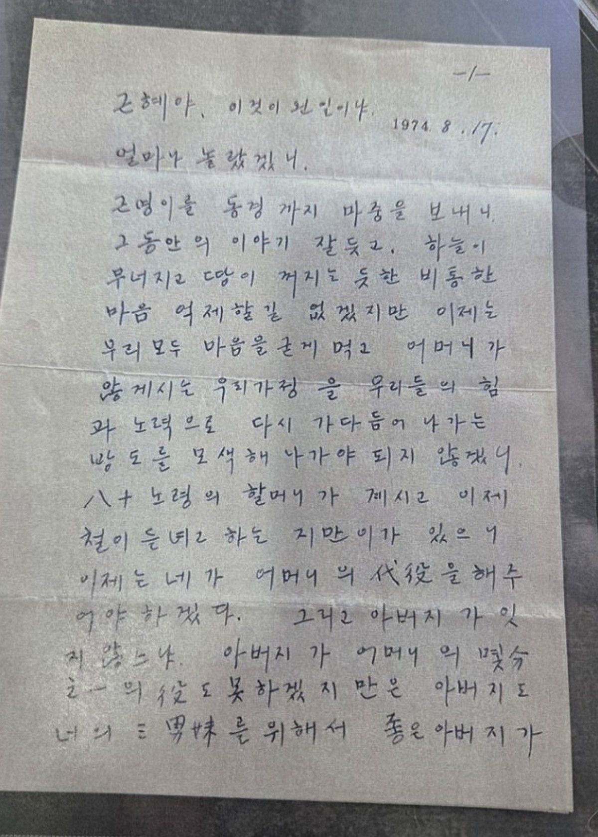 [사진=유영하 의원실]