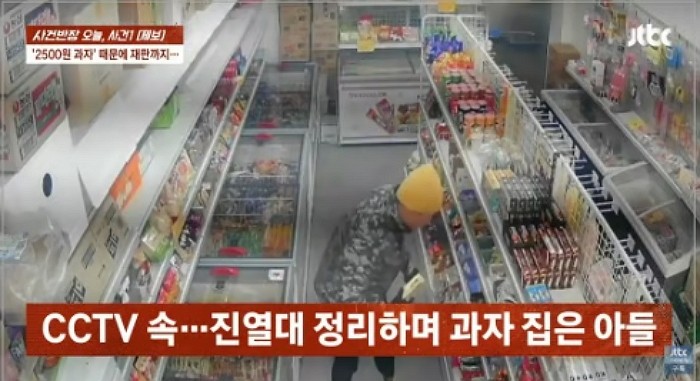 [사진=JTBC]