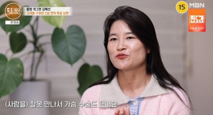 [사진=MBN]