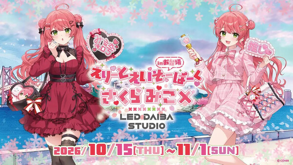 LED DAIBA STUDIO