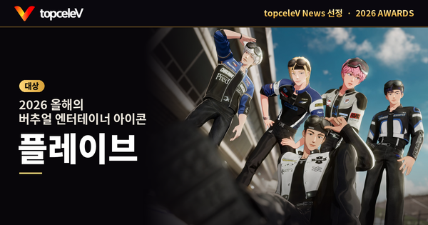 톱셀럽뉴스